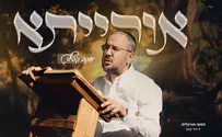 יעקב קבילו משיק סינגל חדש "אורייתא"