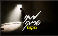 עטיפת הסינגל מתי שריקי "מקום" - מחכים לשובם