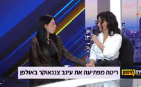 המחווה המרגשת של ריטה לעינב צנגאוקר