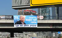 “טראמפ: זכר ונקבה בלבד"