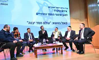 צילום: מאיר אליפור כנס הצדעה בכנסת לארגוני החסד החרדים