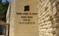דור שלישי שמשתדך בבני עקיבא