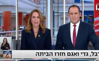 הילה קורח הגישה את המהדורה האחרונה