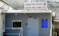 אסירה בכלא נווה תרצה נשכה אשת סגל