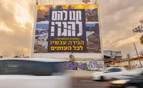 קמפיין יסייע לתוכנית טראמפ לצאת לפועל