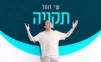 שי זוהר בסינגל קליפ חדש: "תקווה"