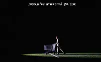 אלבום חדש לאביב גפן