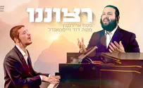 משה דוד וייסמנדל בביצוע לקלאסיקה של פריד
