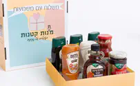 רעיון מקורי למשלוח מנות עם משמעות