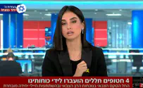 מגי טביבי קראה בשידור את פרק פ"ג בתהילים