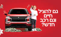 נתונים מדהימים בהגרלת עזר מציון