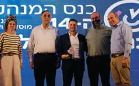 מאות בכירים בכנס מנהלי המגזר הדתי
