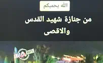 נעצרו חשודים בהסתה ותמיכה בטרור בירושלים