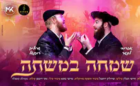 שמחה במשתה - שרוליק רוזנטל ואברימי לונגר