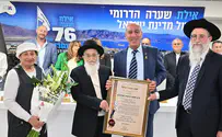 אות מפעל חיים הוענק לרב משה הדאיה מאילת