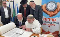 תהלוכה חגיגית ברמת גן בהכנסת ספר תורה