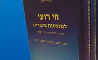 מה תפקידה של המדינה על פי התורה? הספר שמאתגר את השיח הציבורי בישראל