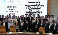 תלמידי ישיבות חרדיות יוצאים למסע לפולין