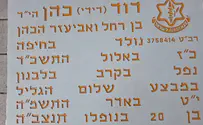 צה"ל הוסיף את הכיתוב 'הי"ד' על מצבתו של רב"ט דוד (דידי) כהן