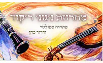 פתחיה ספולטר ודרור כהן במחרוזת ניגוני ריקוד