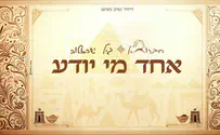 שיר פסח חדש ל"חברותא" וגיל ישראלוב