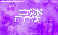 ישיבת אורות שאול בביצוע ל'אנעים זמירות'