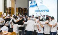 מעמד תפילה והוקרה מיוחד בוועידת בני עקיבא