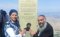 נחנך מצפה לזכרו של רס"ל אביתר בן יהודה