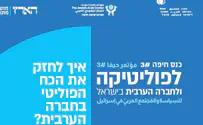 State employee withdraws from New Israel Fund event