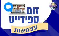 צילום: פרויקט 252 זום ספידייט עצמאות הגדול בעולם