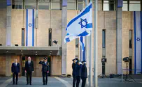 צילום: נועם מושקוביץ/דוברות הכנסת דגלי הלאום ברחבת הכנסת הורדו לחצי התורן