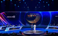 Церемония вручения Государственной премии Израиля