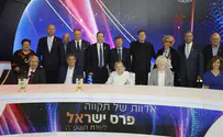 שידור חי: טקס הענקת פרסי ישראל