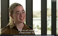 מיאה ליימברג סיימה קורס מודיעין