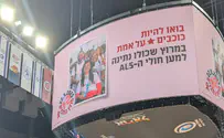 שיתוף הפעולה הייחודי של הפועל ירושלים