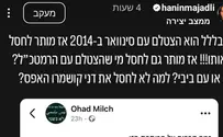 "למה לא לחסל את דני קושמרו?"