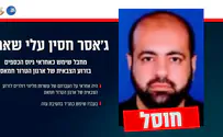 חוסל אחראי גיוס הכספים בזרוע הצבאית בחמאס