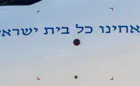 What El Al just taught the world about Israel