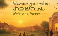 ישראל בן טולילה מחזיר את הרגש לשבת