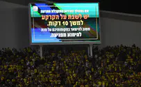 משחק גמר גביע המדינה הופסק בשל ירי טילים
