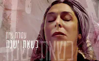 שיר התקווה שצמח מתוך החושך הגדול