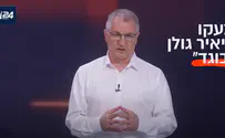 למי מותר לקרוא 'בוגד' בדמוקרטיה הישראלית?