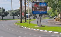 הרשות השנייה פועלת להורדת קמפיין ריבונות