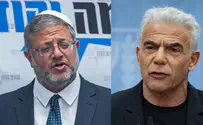 הצעת חוק משותפת ליש עתיד ועוצמה יהודית