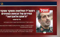 צה"ל חיסל את רמטכ"ל צבא איראן