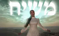 הגר יפת בעיבוד חדש ל"אני מאמין"