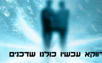 השוק מוצף בבחורות טובות= איפה הבחורים??