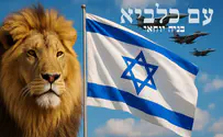 בניה יוחאי שר "עם כלביא"