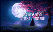 מקהלת 'פרחי ירושלים' שרה "המלחמה האחרונה"