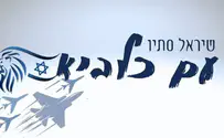 שיראל סתיו בסינגל חדש: עם כלביא